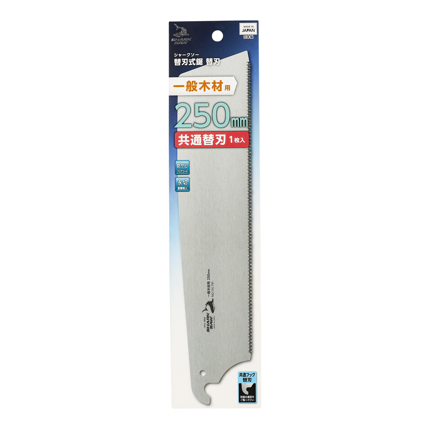 TAKAGI Shark Saw Kataba Ersatz-Sägeblatt 250 mm | fein